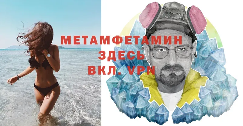 МЕТАМФЕТАМИН витя Уяр